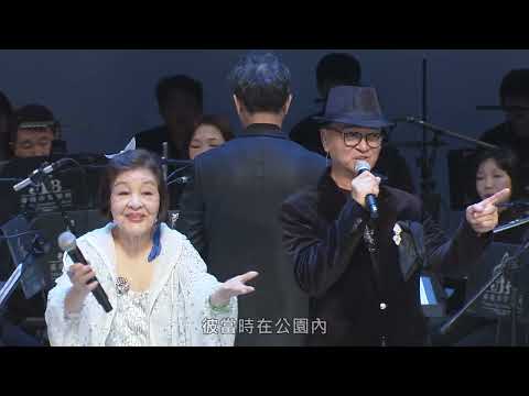 18 南都之夜   鄭志峯作詞  許石作曲  沈武彰編曲
