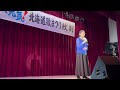 4️⃣8️⃣八尾坂道風の盆《歌で元気!北海道歌まつりin紋別》