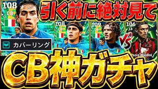 [MUST WATCH] An Insane All-CB Epic Pack Is Here! But Wait... Key Things to Know Before You Pull!...