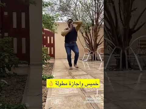 الخميس اجازة مطولة