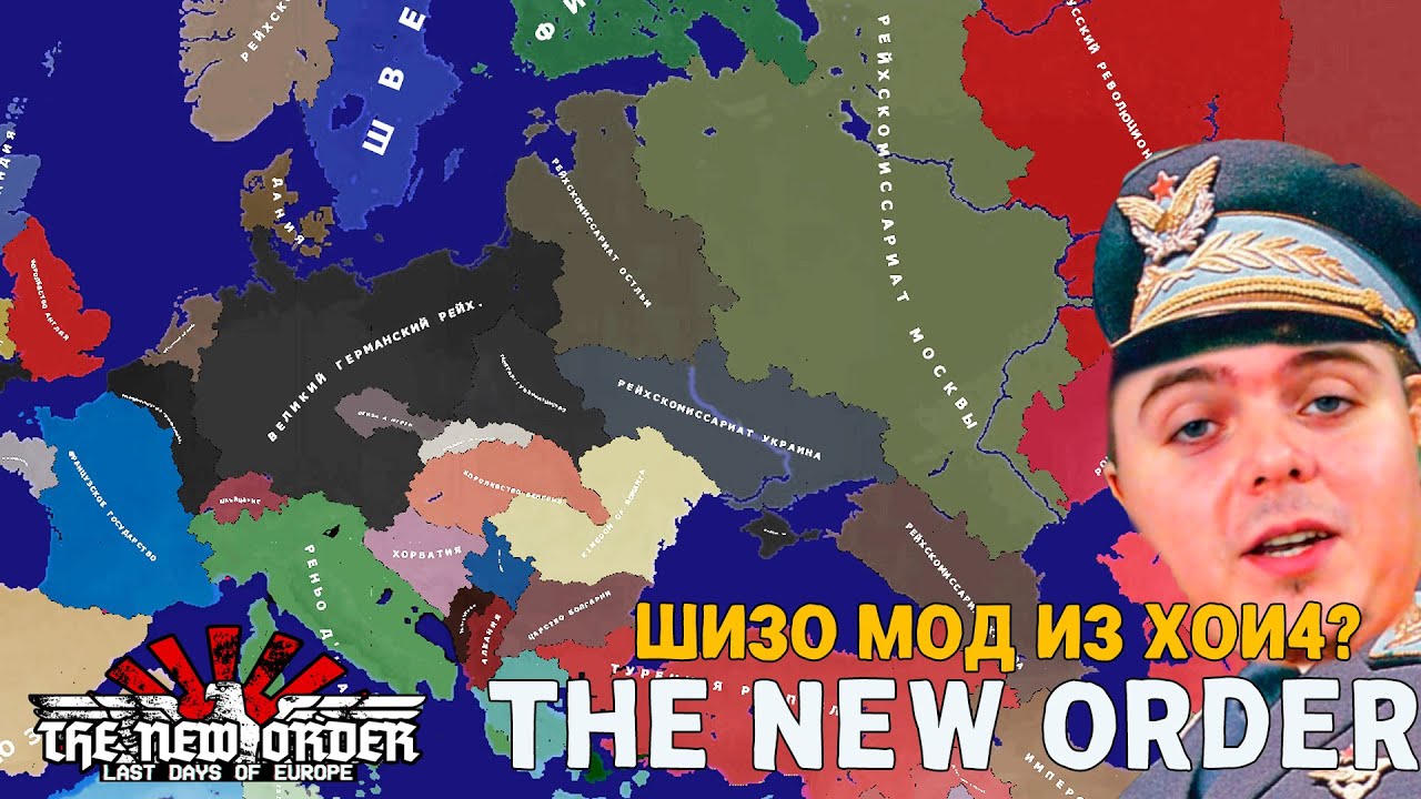 Шизо МИР БУДУЩЕГО смотрим Асуждающий мод на Аошку из ХОИ4 | AOH 2: The ...