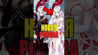 ✅ - NEW RONOVA IS PLAYABLE in Genshin Impact! #genshinimpact #genshin