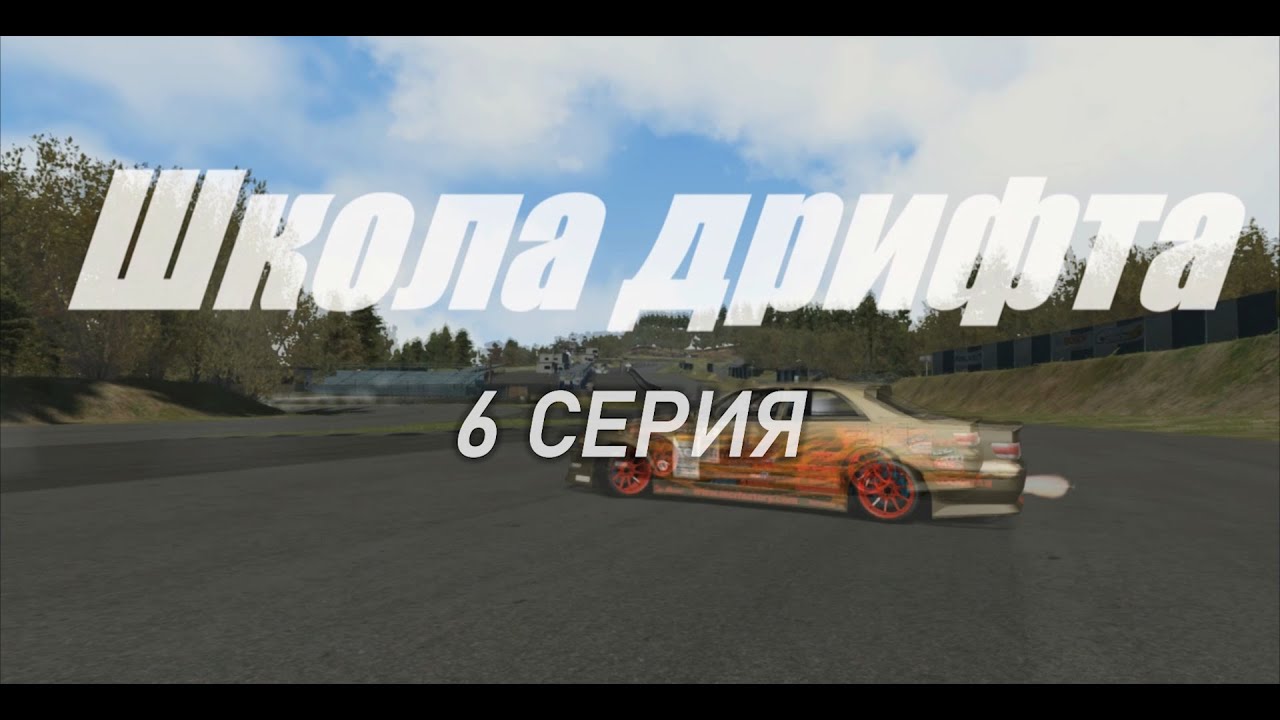 Bmw школа дрифта