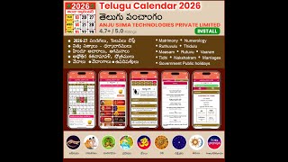 2026 Calendar || Top Telugu Calendar 2026 || Anju Telugu Calendar || Telugu Festivals
