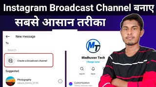 Instagram Broadcast Channel Kaise Banaye | How to create instagram broadcast channel