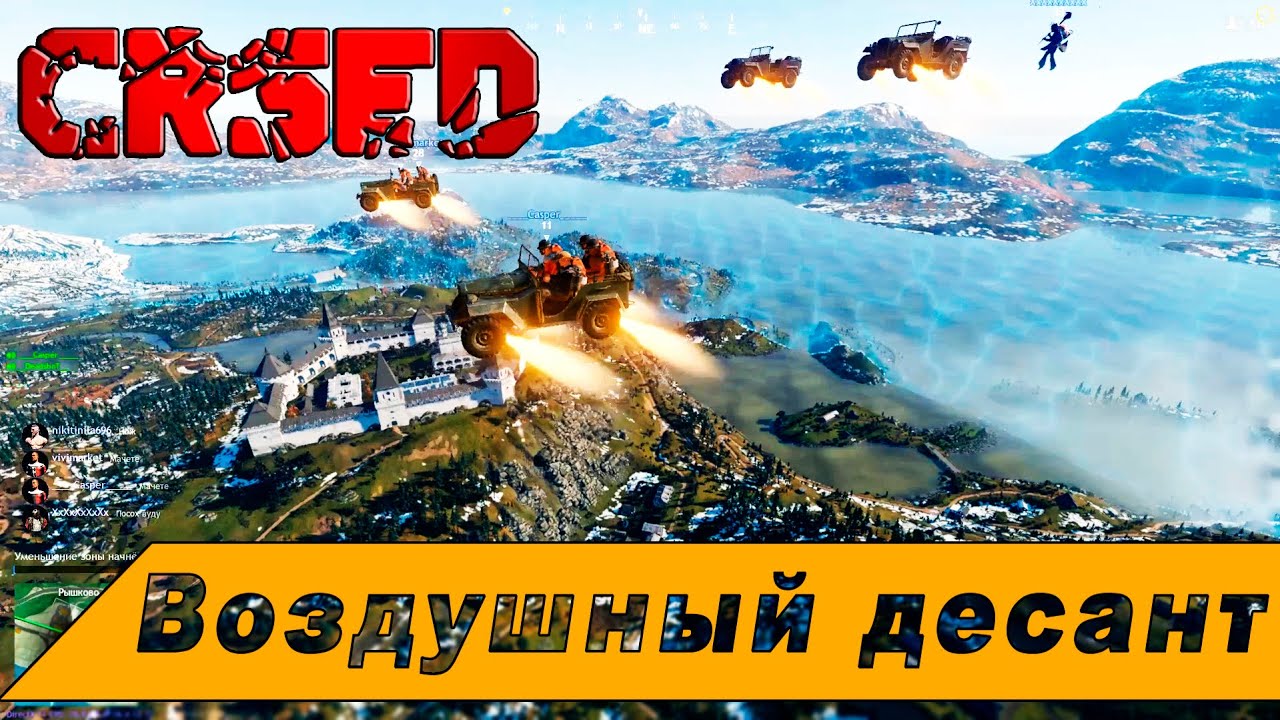 CRSED F.O.A.D! Воздушный десант! КАК ТУТ ИГРАЕТСЯ?  Игра отрядом!   