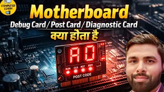 👉😱Motherboard Debug Card क्या होता है? | POST Card / Diagnostic Card 🤔Full Explanation 🔥👈 #pctips