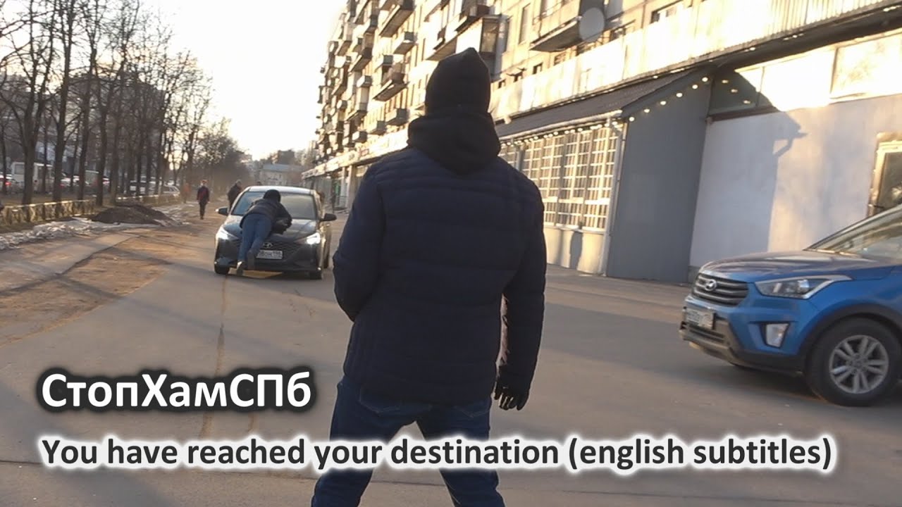 СтопХамСПб - Вы приехали / You have reached your destination (english subtitles)