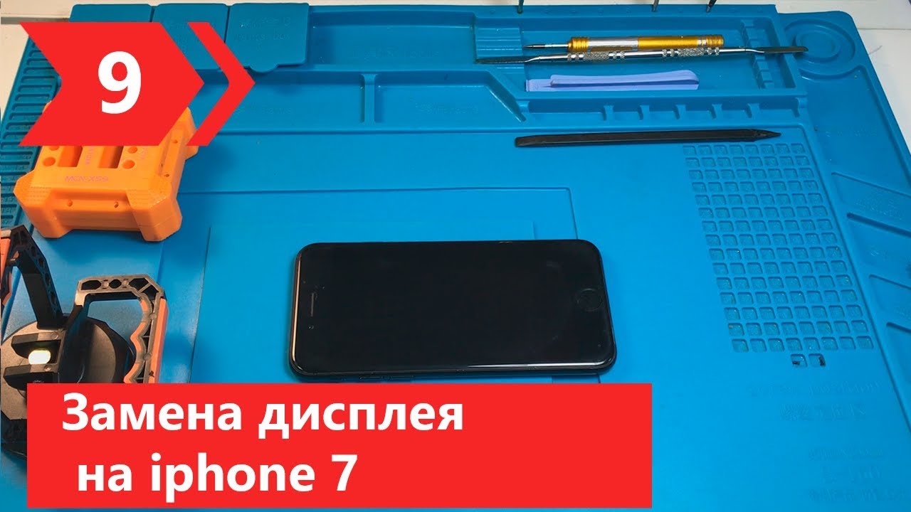 Замена дисплея на iPhone 7 | Как самостоятельно поменять экран на ...