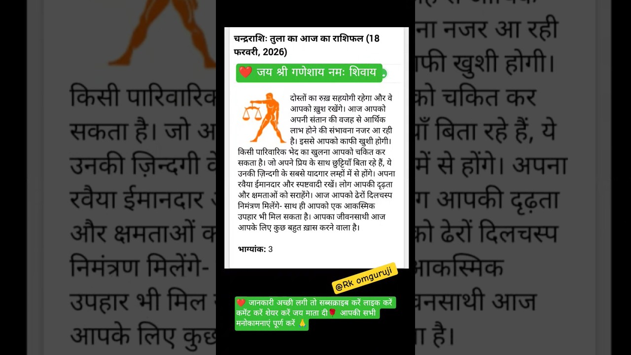 ​​❤️ तुला 