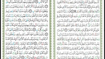 Surat Al Raad - 13 - القرآن الكريم بصوت محمد صديق المنشاوي - سورة الرعد