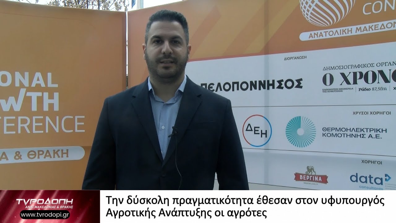 Την δύσκολη πραγματικότητα έθεσαν στον υφυπουργός Αγροτικής Ανάπτυξης οι αγρότες