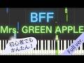 【Full ver.】 【簡単 ピアノ】 BFF / Mrs. GREEN APPLE 【Piano Tutorial Easy】