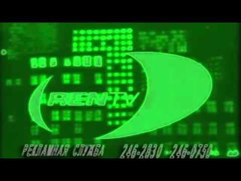 Рекламные заставки РЕН