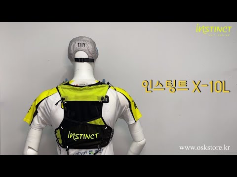 X-10L l 프랑스 명품 프리미엄 트레일러닝 배낭 인스팅ㅌㅡ X-10L l INSTINCT l 차원이 다른 놈이 왔다. 등산 트레일러닝 배낭 베스트