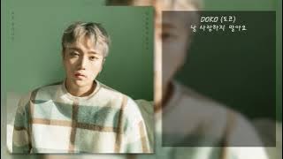 Download lagu DOKO (도코) - 날 사랑하지 말아요(please don`t love me) | 가사, Lyrics