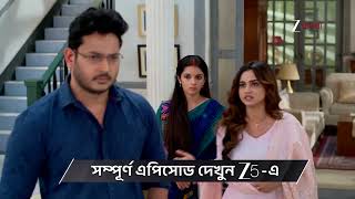 Kone Dekhaa Alo | Ep - 115 | Preview | Feb 02 2026 | Zee Bangla
