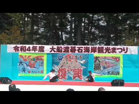 【立命館大学 モダンジャズバレエ部】2曲目 2022/5/4 岩手県大船渡市「碁石海岸観光まつり」📹