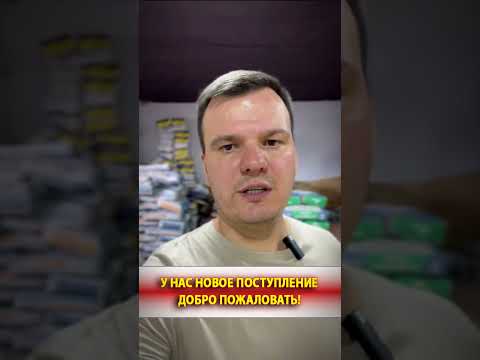Обзор на наш