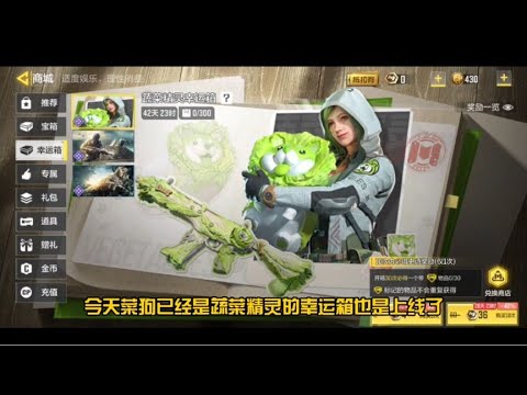 菜狗机瞄改了又没完全改！非常符合我技术的定位！菜狗M13蔬菜精【修罗丶绣春刀】