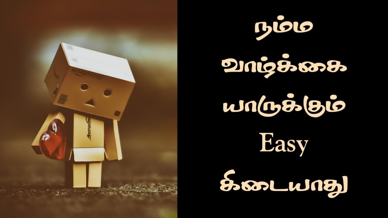 புரியாத வாழ்க்கை... கிடைக்காத ஆசை... 😭 - Sad Life quotes Tamil | Pain | Life pain | Whatsapp Status