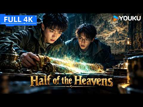 ENGSUB【半部天书 Half of The Heavens】大学生手握绝密遗物探寻天书，深入世外桃源撞见惊天阴谋！| 张喜来/郑惜月/丁贺 | YOUKU MOVIE | 优酷电影