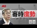 陶杰：驻港部队一直虚报人数，习近平不敢轻易走上不归路