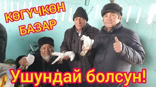 КАПТАР БАЗАР КАЙСЫ ЖЕРДЕ ЭКЕН?