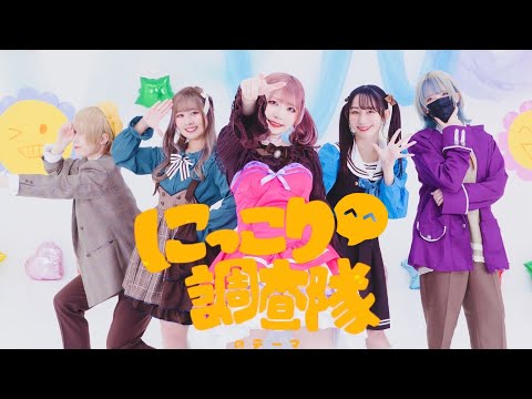 【AMUやこまぁりえとミナ】にっこり^^調査隊のテーマ　踊ってみた【プロセカ】
