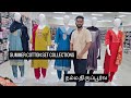 SUMMER | COTTON SET | COLLECTIONS | நம்ம | MARIYAM GARMENTS | இல் ....