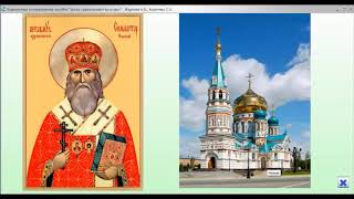 Презентация авторского электронного интерактивного пособия  Уроки православной культуры
