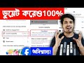 🔥 Content Originality For Duet Video | Facebook Content Originality Duet Video