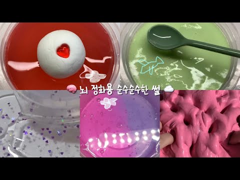 🧠 뇌 정화용 순수순수한 썰 ☁️ #네이트판 #썰 #소규모시리즈액괴 #대규모시리즈액괴 #소시액 #대시액 #시리즈액괴 #시액 #네이트판 #썰 #소규모시리즈액괴 #대규모시리즈액괴