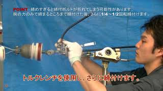 引留クランプ取付け例