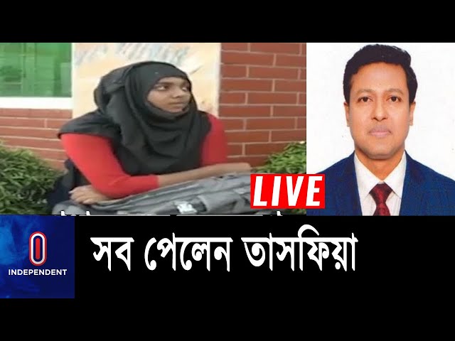 ভূমিহীন তাসফিয়া পেলেন কনস্টেবল পদে চাকরি, জমি ও ঘর || Barishal