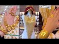 كولكشن جامد من اجمل واشيك موديلات الذهب اطقم اساور حلقان خواتم غوايش تصميم تحفه عيار21