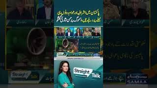 Both Elite and Public in Pakistan Are Equally Responsible for Smog | Straight Talk