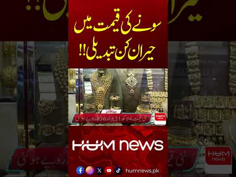 Good News! Gold Prices Drop Significantly | Latest Gold Rate Update || Hum News