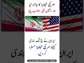 Breaking News: Iran Rejects US Ceasefire Proposals | Middle East Crisis Update