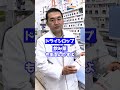 薬剤師が教えるホクナリン🥼