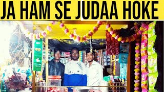 Ja Humse juda Hoke | love Song || full Song Mp3 song | ja humse juda hoke Thumb