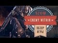 XCOM: Enemy Within. Обзор дополнения