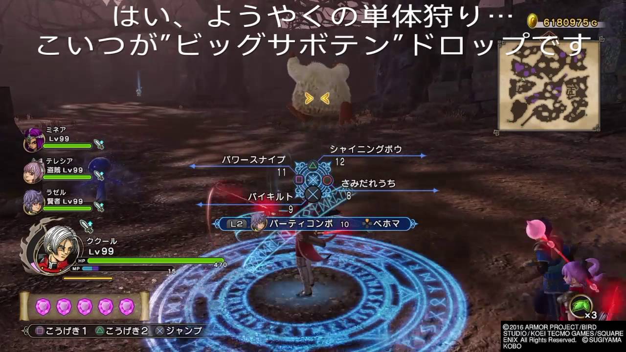 ドラゴンクエストヒーローズ2 ビッグサボテン を 急ぎで 集める Youtube