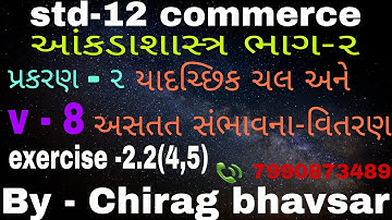 std12th commerce statistics part-2 chapter 2 exercise 2.2(4,5) MOST IMPORTANT