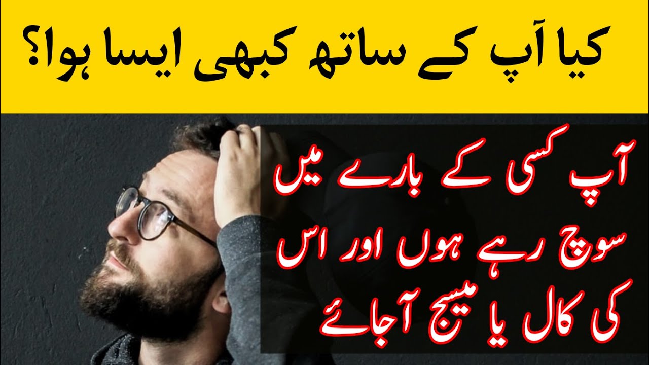 Amazing psychology facts about different states of mind | Urdu/Hindi