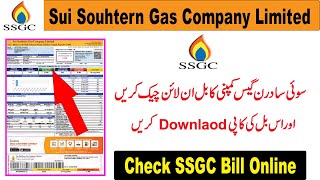 SSGC Online Bill | How to Check SSGC Bill | Online Check Sui Southern Gas Company Limited Bill(SSGC)