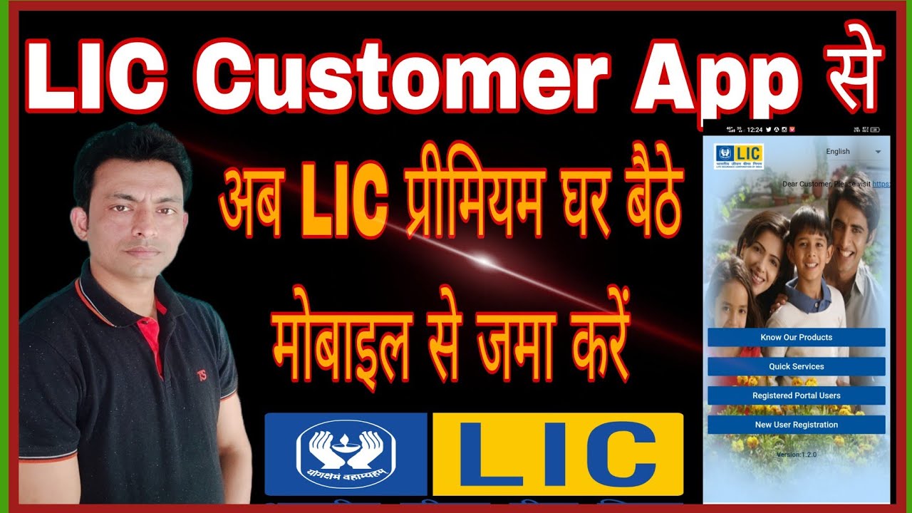 How To Pay Lic Premium Online Lic Customer App Se Premium Kaise Bhare how-to-pay-lic-premium-online-lic-customer-app-se-premium-kaise-bhare
