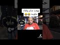 بهجت صابر خد قفاه ماخدهوش جرمي غسيل شوفو ماذا فعل الرجل متنسوش الاشترك بالقناة وليك للفديو