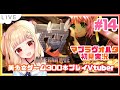 【美しょゲーヲタVが】#14 いざ佐渡島へ!!「マブラヴオルタネイティヴ」初見実況する!【MUV-LUV】
