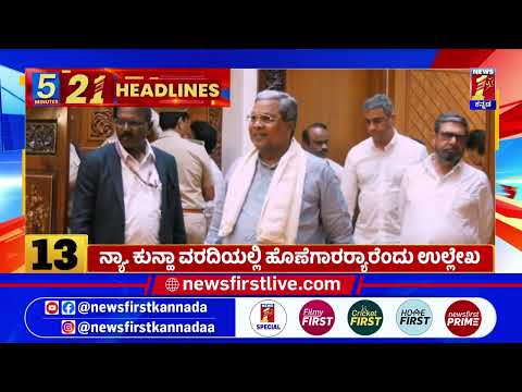 News Headlines 5